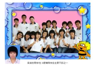 校友梁淑庄同学获台湾教育部颁发精英侨生奖学金