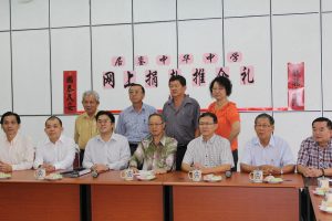 建设基金暨教育献金-大华银行(UOB)网上捐款推介礼