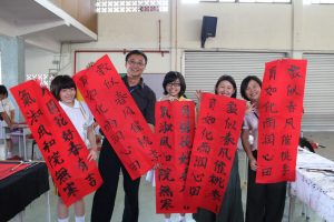 2013年銮中挥春暨红包灯笼制作比赛