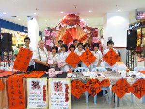 春联义卖筹得3千余零吉，美科感谢各界支持