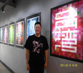 校友葉國淞副教授:多吸收我國三大種族的文化, 使本身具有國際化的宏觀思想