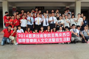 台湾慈济大学莅访