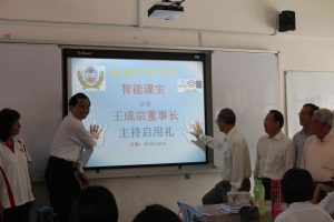 智能课室启用礼