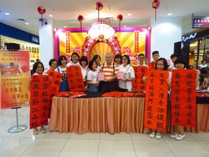 美设科春联义卖, 筹得5千余零吉