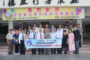 沙巴华文独中教育考察团莅访