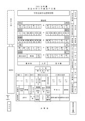 2015年教室平面图