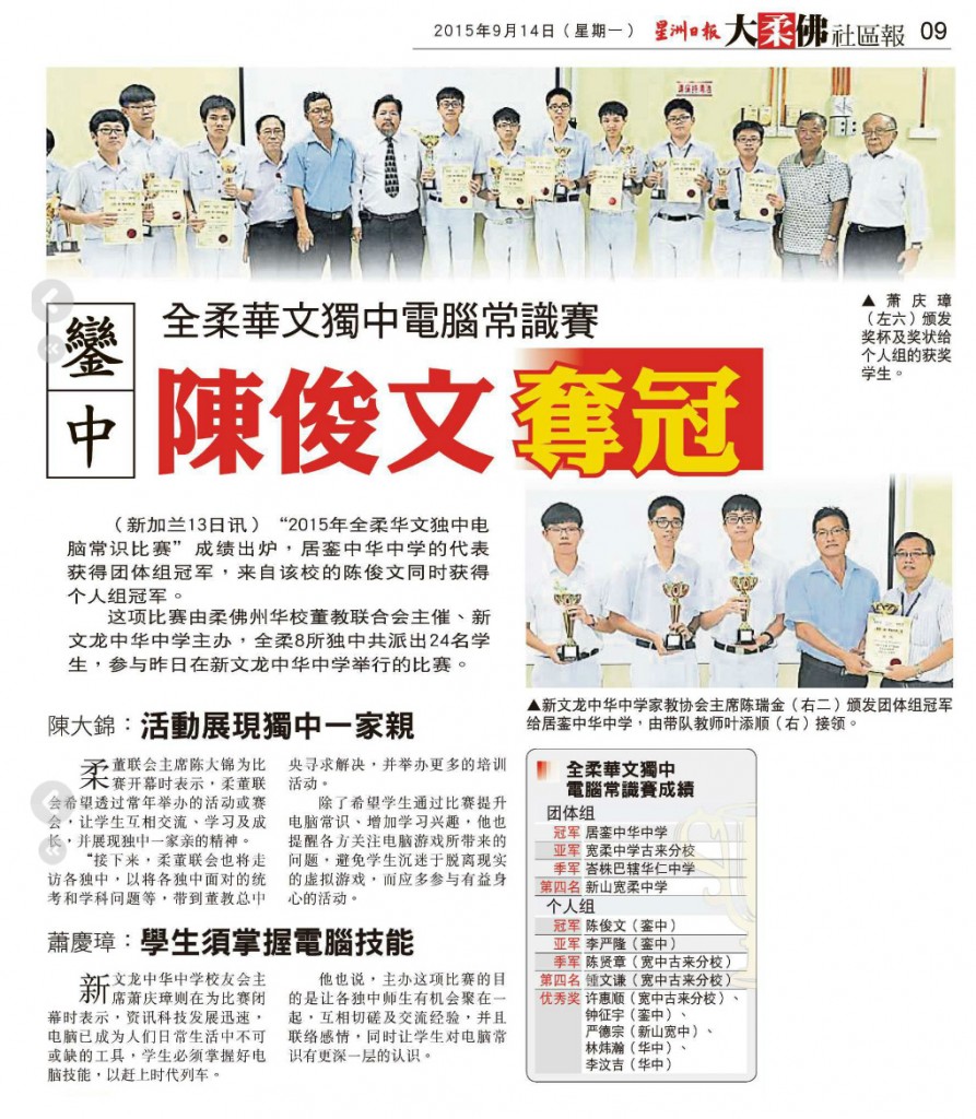 SinChew14-9-2015