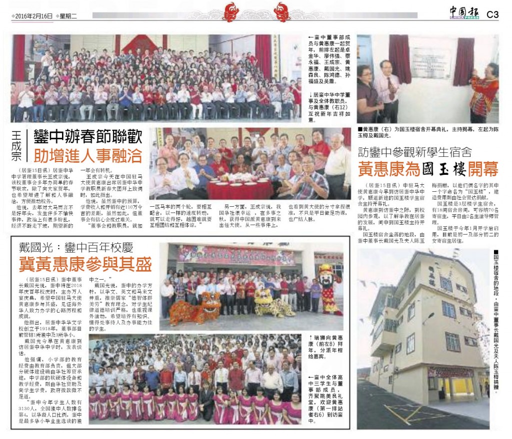 Chinapress16-2-2016