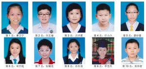 2017年新生入学试，居銮侨民曹芷宁名列榜首