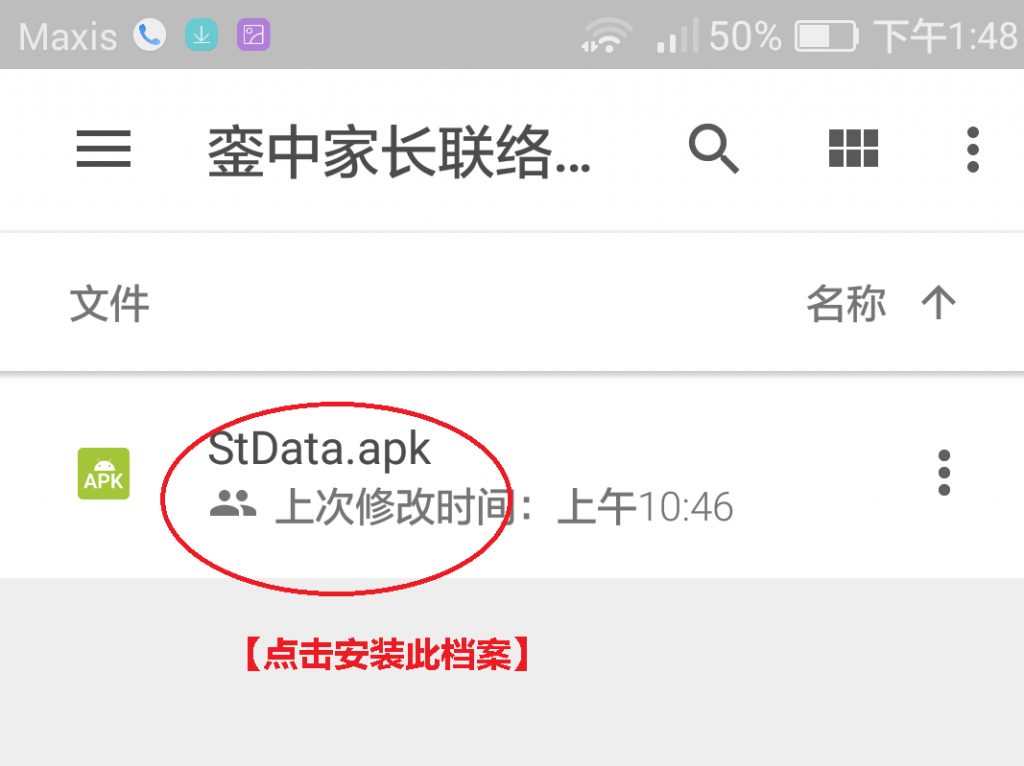 03 Download to phone