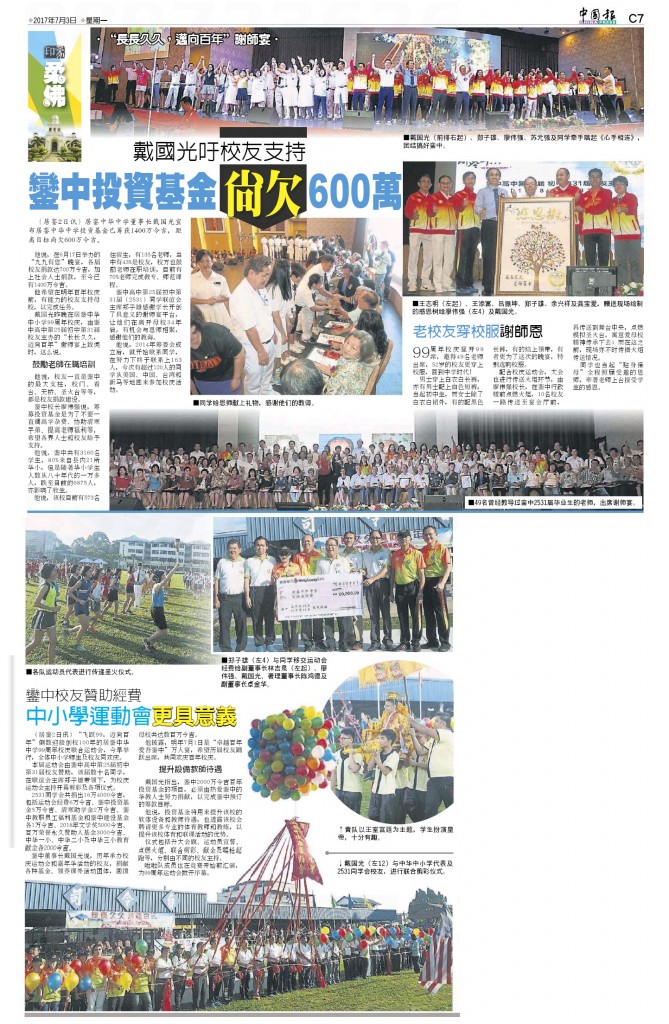 2017sportdaychina