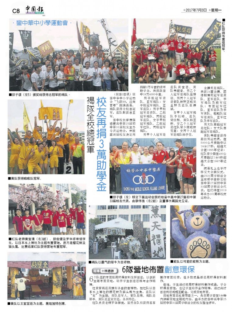 2017sportdaychina02
