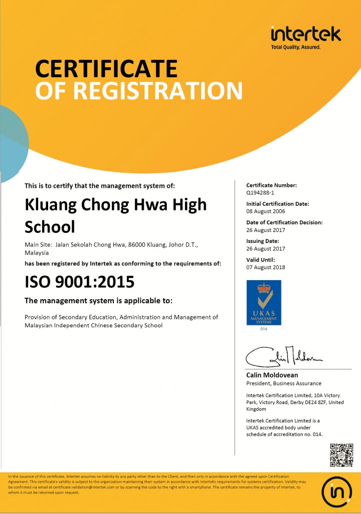 ISO9001-2015 Certificate