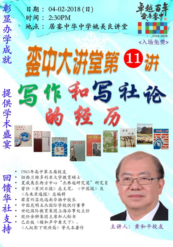 第11讲海报