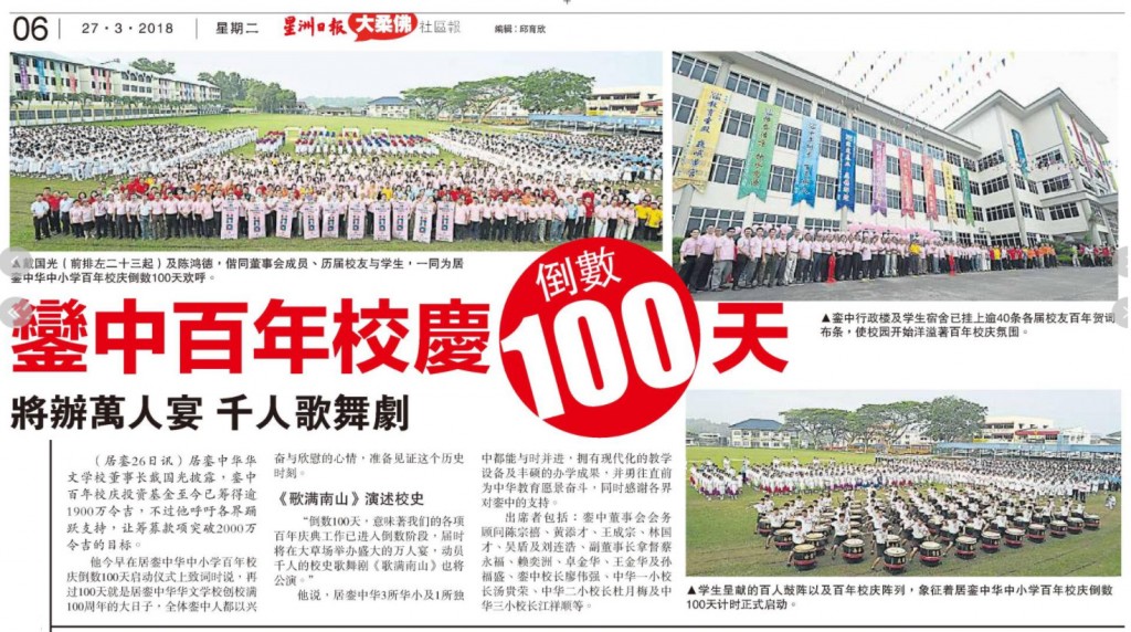 chonghwa100