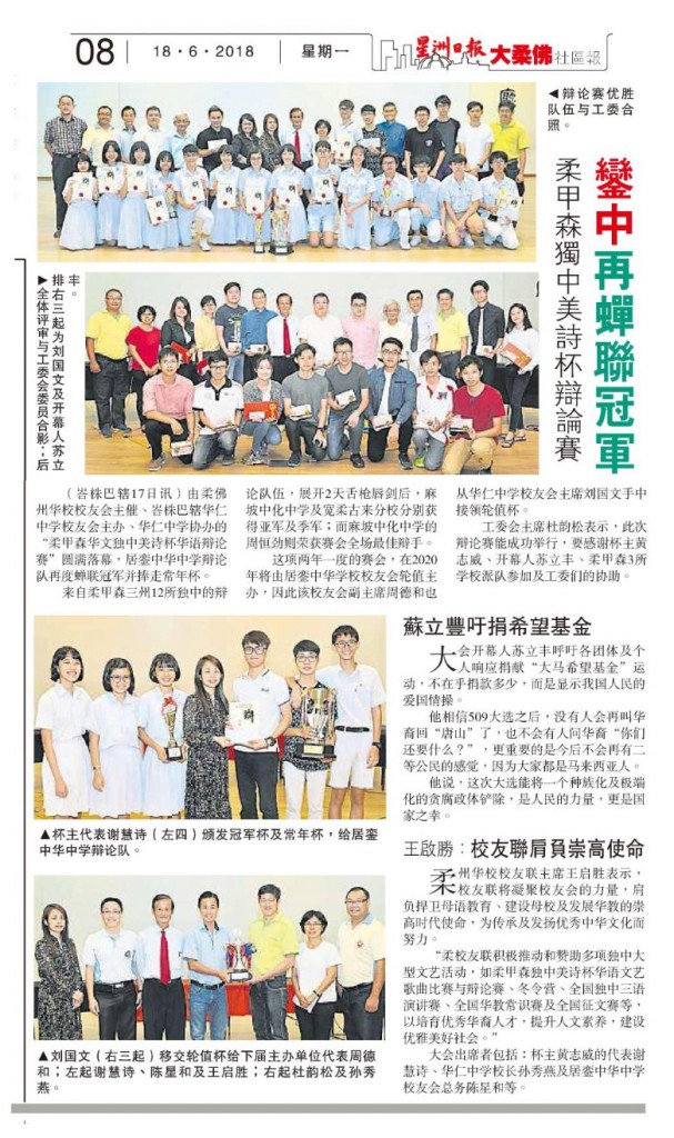 SinChew18-6-2018