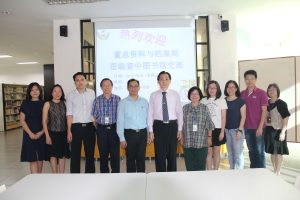董总资料与档案局莅访及交流