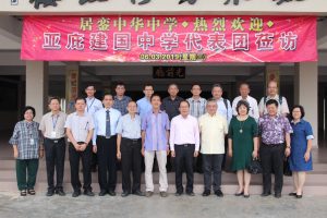 沙巴亚庇建国中学教育参访团莅访