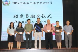 2019年教师节庆典,