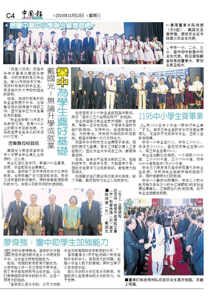 13-11-2019 ChongHwa