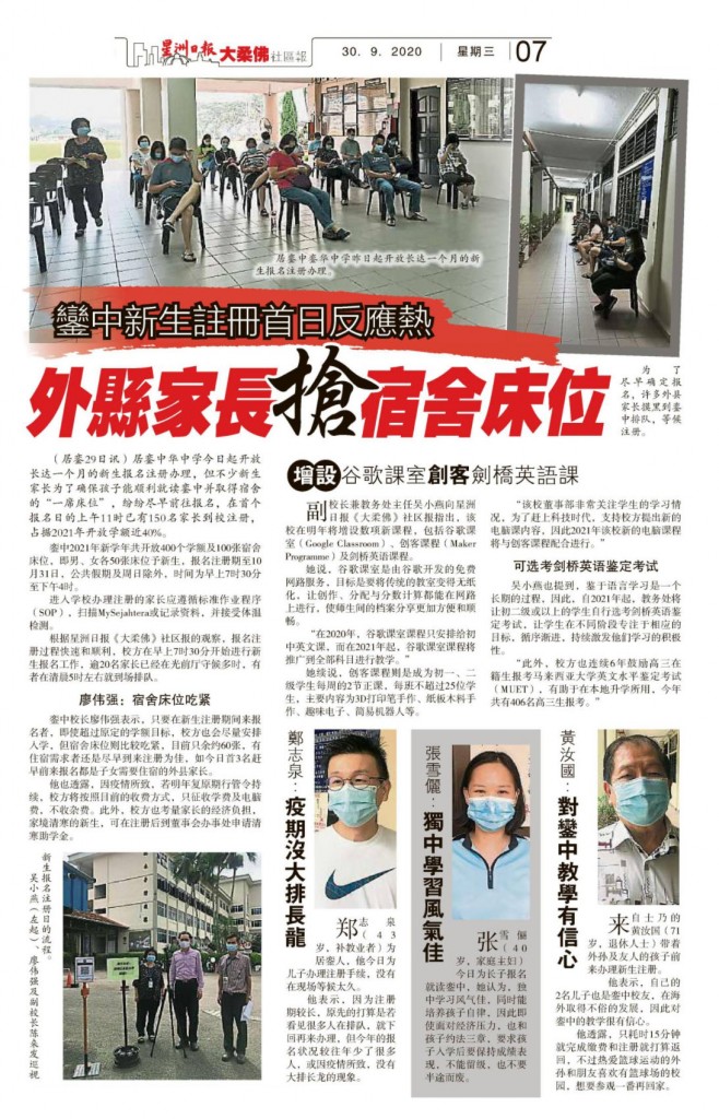 2020-09-30 ChongHwa sinChew
