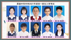 2021年度初一新生名单公布，9月29日开始注册