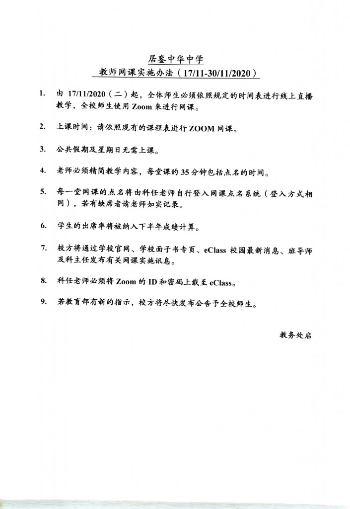Adobe Scan 2020年11月08日 (2)-page-001