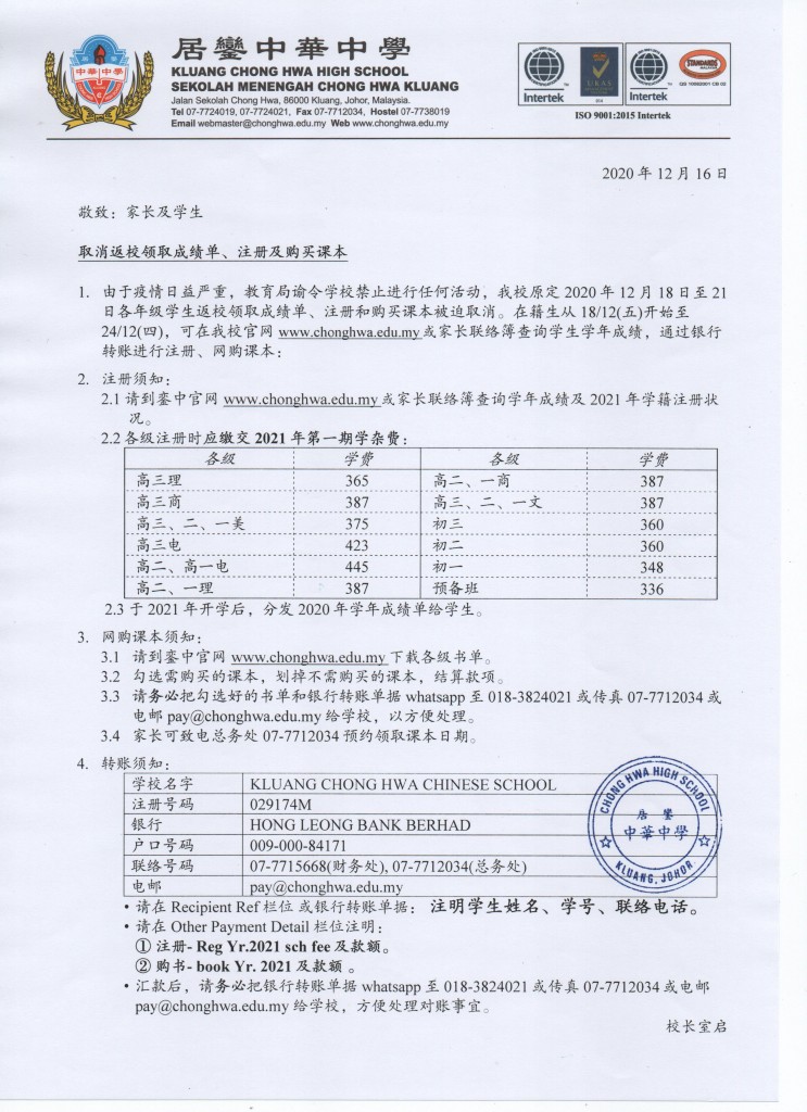 銮中通告