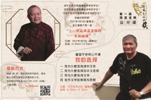 銮中廖国平高秉益　获郭鹤尧精神奖