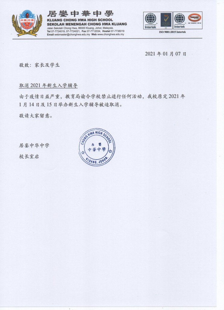 取消新生入学辅导