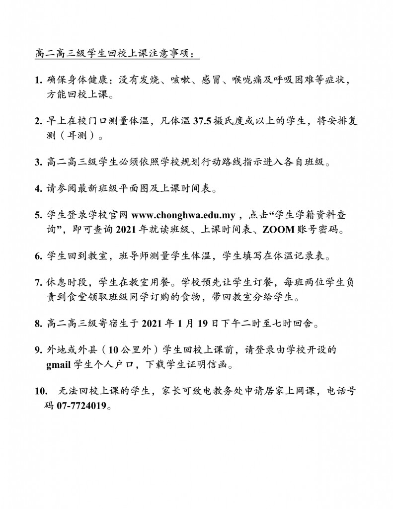 2注意事項