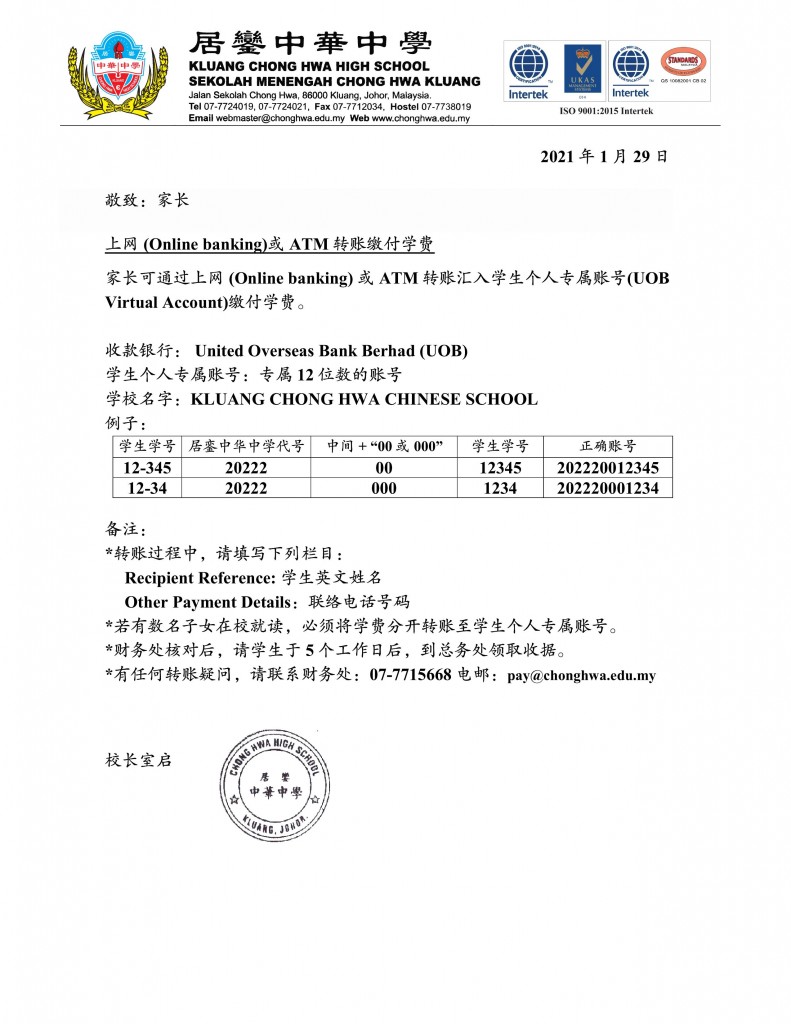 2021OnlinePayment_Notice