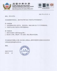开放申请2021年学生开学前援助金（BAP)