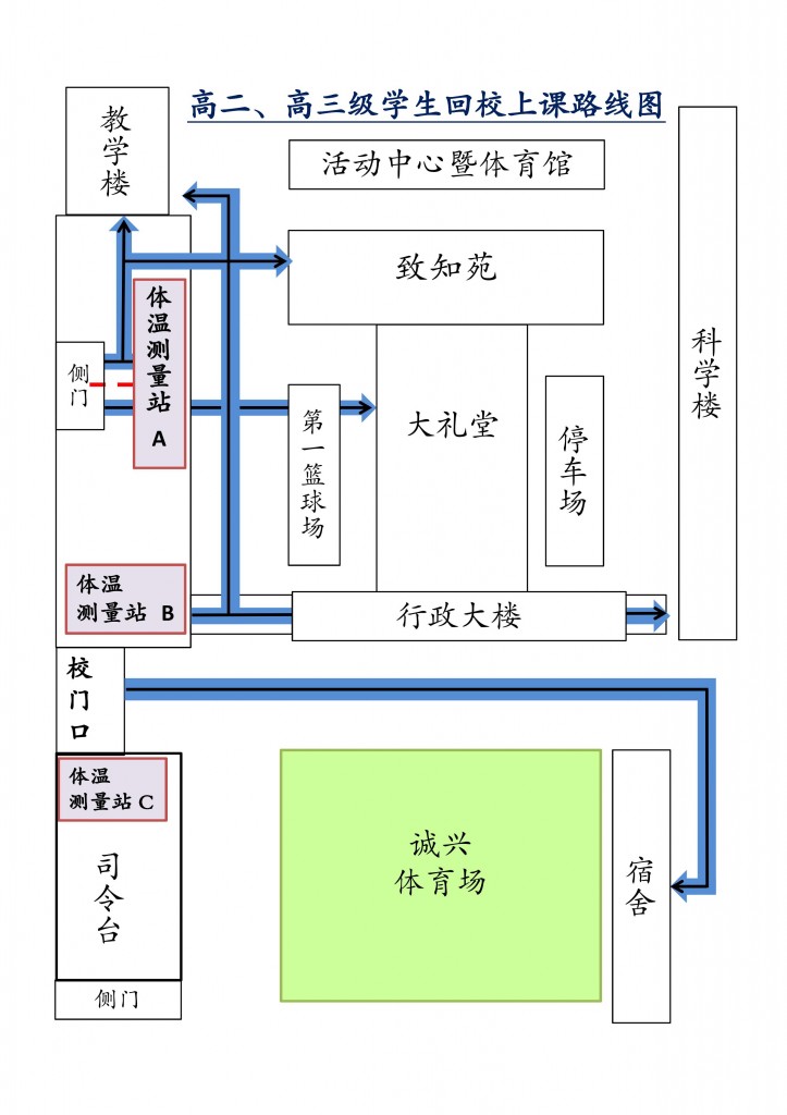 3校园动线图