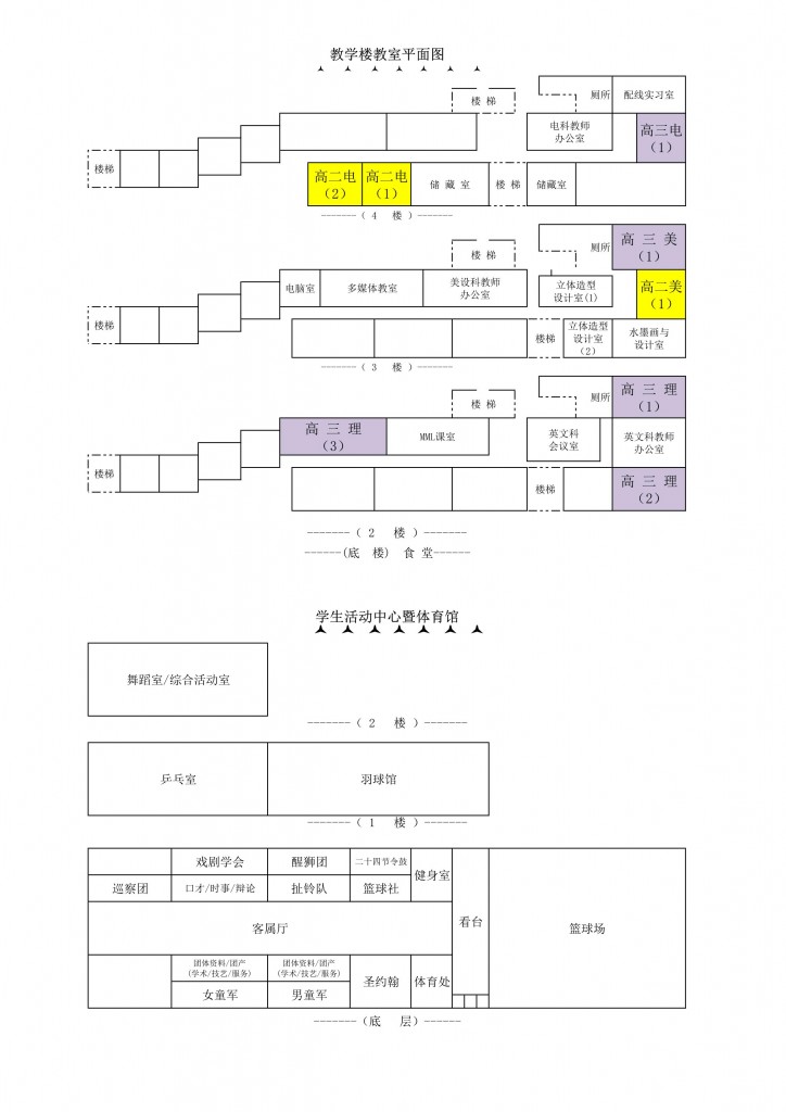6教室平面图2