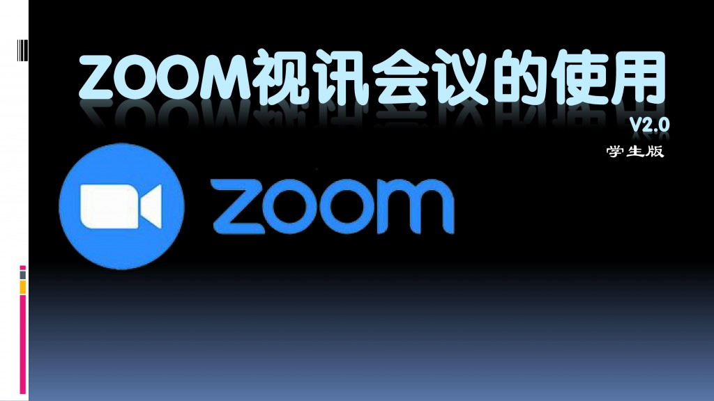 Zoom Guide for New Student 02_01