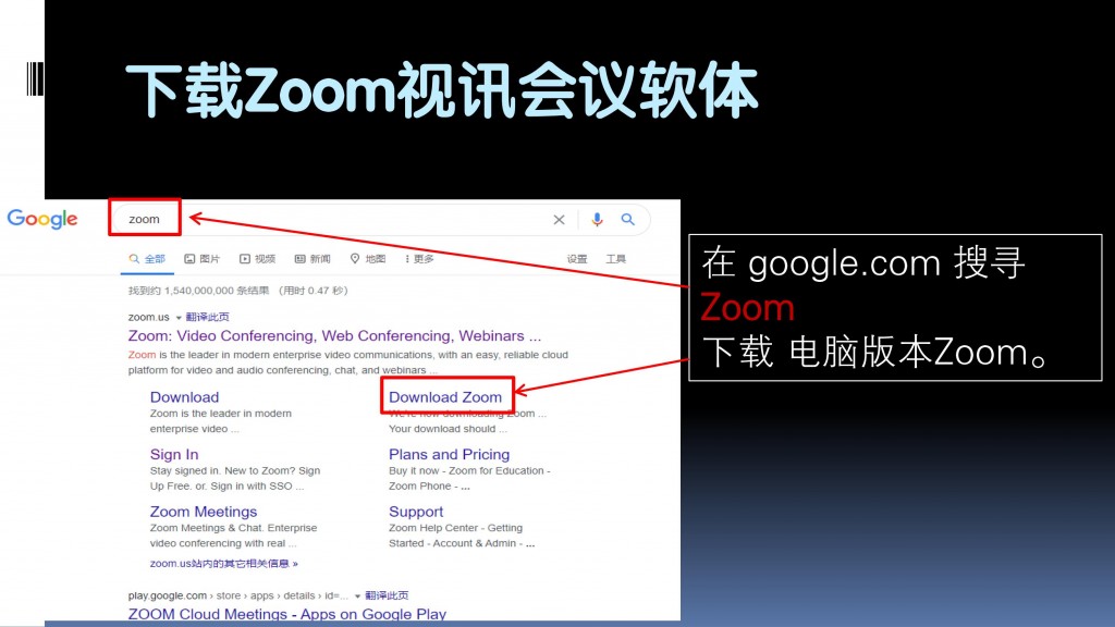 Zoom Guide for New Student 02_03