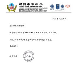 学生回校上课通知