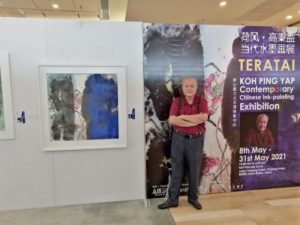 “荷风”髙秉益个人当代水墨画展