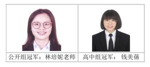 寸草心佂文比赛成绩揭晓