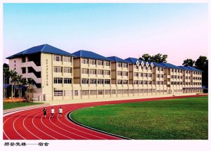 刘杰励: 欢迎来到銮中宿舍