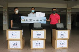 南洋理工大学捐赠二手笔记型电脑