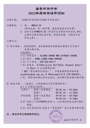 【2022年度新生注册须知】