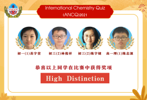 居銮中华中学科技代表参加International Chemistry Quiz ,获得标青成绩