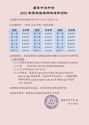 【在籍生转账注册须知】