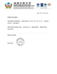 【取消休業式通知】