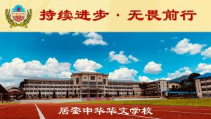 【持续进步 · 无畏前行】