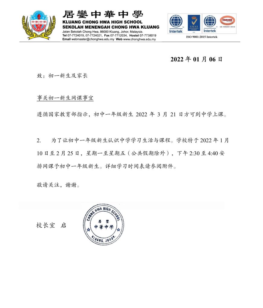【新生网课通知】