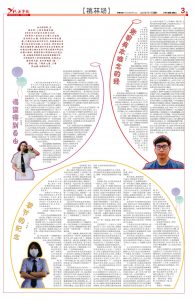《第22届世界华人学生作文大赛》本校作品受主办单位赞赏