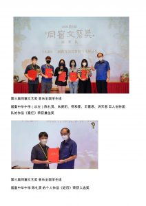 【第三届同窗文艺奖得奖名单】